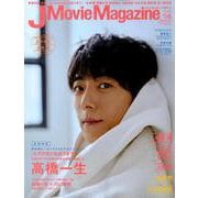 J Movie Magazine Vol.45（パーフェクト・メモワール） [ムックその他]