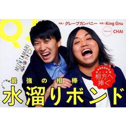 Quick Japan 142 [単行本]