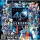 機動戦士ガンダム 40th Anniversary BEST ANIME MIX