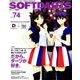 SOFT DARTS BIBLE - ソフトダーツバイブル - Vol. 74 （サンエイムック） [ムックその他]
