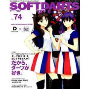 SOFT DARTS BIBLE - ソフトダーツバイブル - Vol. 74 （サンエイムック） [ムックその他]
