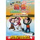 東野・岡村の旅猿13 プライベートでごめんなさい… 三重・伊勢志摩 満喫の旅 プレミアム完全版 [DVD]