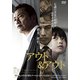 アウト&アウト [DVD]