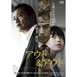 アウト&アウト [DVD]