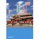 沖縄サラリーマン川柳日記―傑作の想い出十四篇精選集 [単行本]