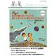 星と泉 第24号 [単行本]