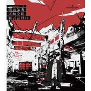 amazarashi LIVE 朗読演奏実験空間 新言語秩序