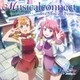 ミウキャット(cv.徳井青空)、フェスタ(cv.久保ユリカ)／ミュージカルコネクト -diva. Miucat & Festa- (cv.徳井青空、久保ユリカ)