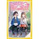 たったひとつの君との約束―引きさかれる運命?(集英社みらい文庫) [新書]
