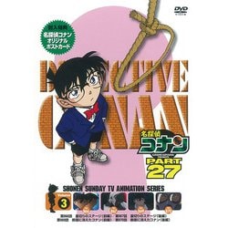 名探偵コナン PART 27 Volume3 [DVD]
