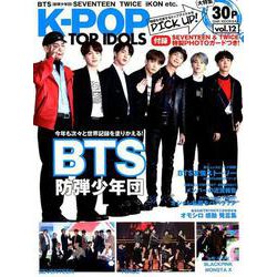 K-POP TOP IDOLS vol.12 （OAK MOOK-643） [ムックその他]