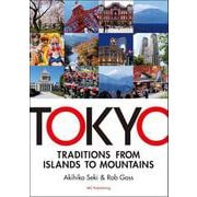 TOKYO：TRADITIONS FROM ISLANDS TO MOUNTAINS―東京百景 [単行本]
