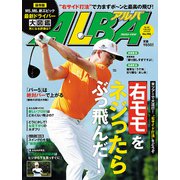 ALBA TROSS-VIEW (アルバトロス・ビュー) 2019年 2/28号 [雑誌]