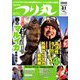 つり丸 2019年 3/1号 [雑誌]