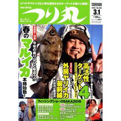 つり丸 2019年 3/1号 [雑誌]