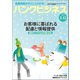 バンクビジネス 2019年 2/15号 [雑誌]