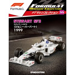 Ｆ１マシンコレクション（55） 2019年 3/5号（55） [雑誌]