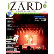 ZARD CD&DVDコレクション 2019年 2/20号（53） [雑誌]