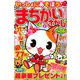 増刊SUPERナンプレメイト 2019年 04月号 [雑誌]