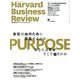 Harvard Business Review (ハーバード・ビジネス・レビュー) 2019年 03月号 [雑誌]