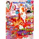 ねことも 2019年 04月号 [雑誌]