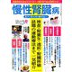 健康生活マガジン「健康一番」けんいち 2019年 04月号 [雑誌]