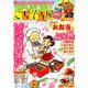 おいしさ満点ごちそう屋 2019年 04月号 [雑誌]