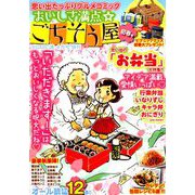 おいしさ満点ごちそう屋 2019年 04月号 [雑誌]