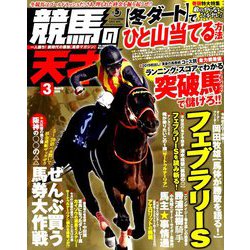 増刊TVfan関西版 2019年 03月号 [雑誌]