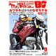 Mr.Bike (ミスターバイク) BG (バイヤーズガイド) 2019年 03月号 [雑誌]