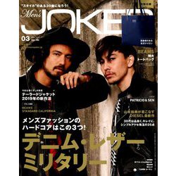 Men's JOKER (メンズ ジョーカー) 2019年 03月号 [雑誌]