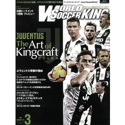 WORLD SOCCER KING (ワールドサッカーキング) 2019年 03月号 [雑誌]