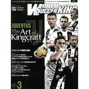 WORLD SOCCER KING (ワールドサッカーキング) 2019年 03月号 [雑誌]