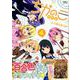 ちかのこ4 特装版 [コミック]