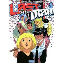ラストマン 5（EURO MANGA COLLECTION） [単行本]