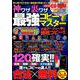神ワザ裏ワザ最強コピーマスター （COSMIC MOOK） [ムックその他]