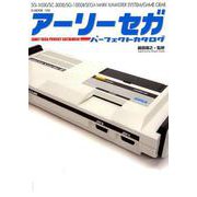 アーリーセガパーフェクトカタログ （G-MOOK） [ムックその他]