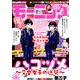 週刊 モーニング 2019年 2/21号 [雑誌]