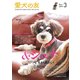 愛犬の友 2019年 03月号 [雑誌]