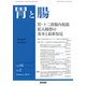 胃と腸 2019年 02月号 [雑誌]