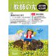 季刊 教師の友 2019年 04月号 [雑誌]