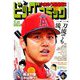 ビッグコミック 2019年 2/25号 [雑誌]