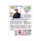 こころの友 2019年 03月号 [雑誌]