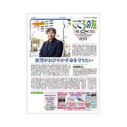 こころの友 2019年 03月号 [雑誌]