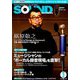 SOUND DESIGNER (サウンドデザイナー) 2019年 03月号 [雑誌]