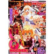 別冊 少年マガジン 2019年 03月号 [雑誌]