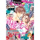 Betsucomi (ベツコミ) 2019年 03月号 [雑誌]