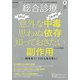 総合診療 2019年 02月号 [雑誌]