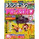 ずっしりたっぷりアロー & スケルトン 2019年 03月号 [雑誌]