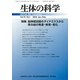 生体の科学 2019年 02月号 [雑誌]